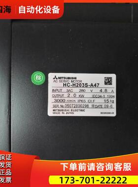 伺服电机HC-H203S-A47/203BS-A47/HC-H353S-A47/353BS-A47议【议