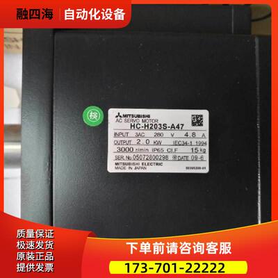 伺服电机HC-H203S-A47/203BS-A47/HC-H353S-A47/353BS-A47议【议