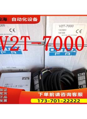 奥普士OPTEX对射式光电开关V2T-2000-3A V2T-7000【议价】