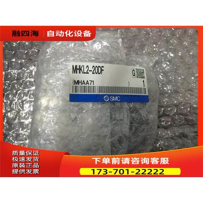 MHKL2-20DF，请放心，【议价】