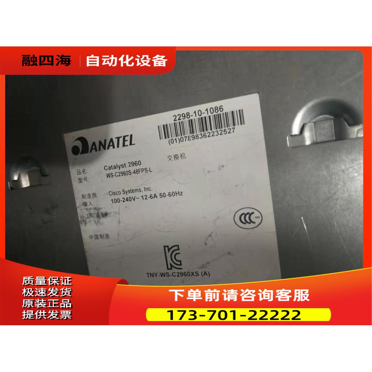 WS-C2960S-48FPS-L 48口全千兆 二层POE供电机【议价】