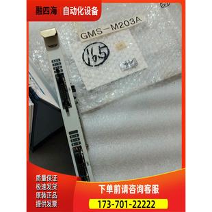 议价 JRCS 件 M203A GMS