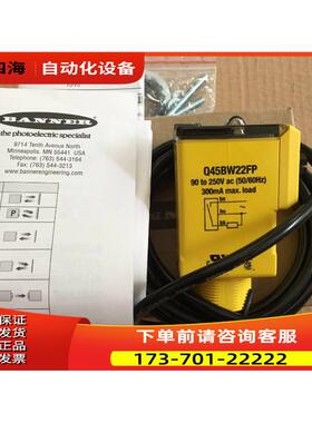 光电传感器 Q45BW22FP 【议价】
