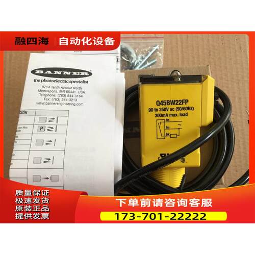 光电传感器 Q45BW22FP 【议价】