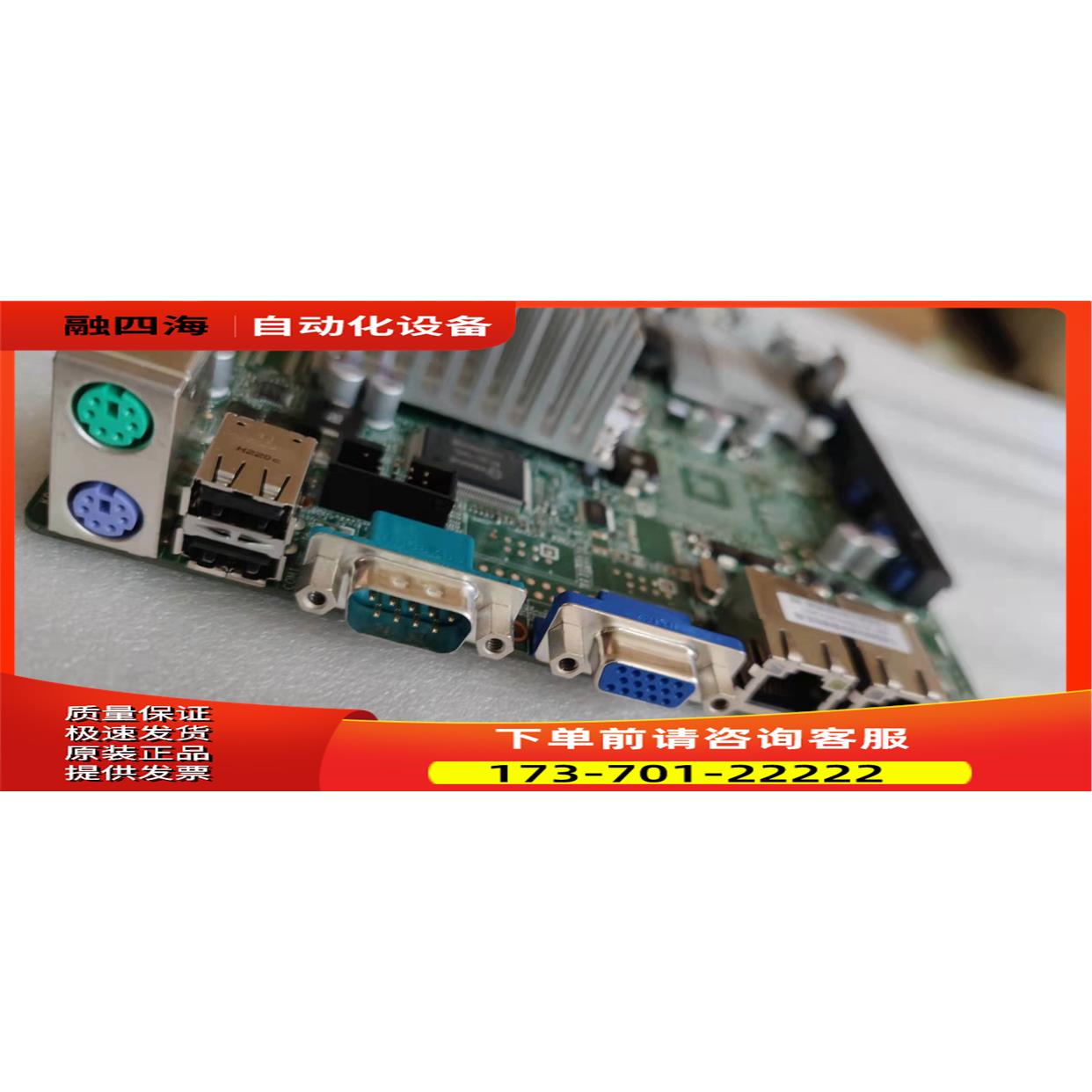 超 X7SPA-H-D525 工控主板 完 【议价】