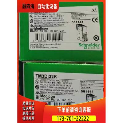 TM3DI32K【议价】