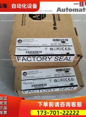 1769-CRL1 1769CRL1 CompactLogix系列 1769CRL1 AB 【议价】