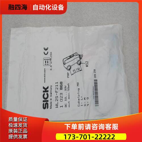 施克SICK传感器 WL2S-F211 1023868【议价】