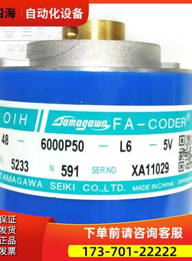 TS5233N591日立电梯配件日立机房LCA多摩川编码器【议价】