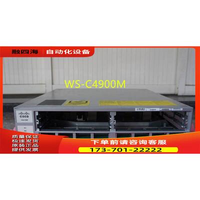 WS-C4900M WS-X4908-10GE WS-X4920-GB-RJ45 【议价】