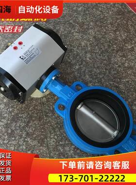 D671X-10 气动蝶阀 对夹式 水阀 配GTD双作用气动执行器KFF 新品