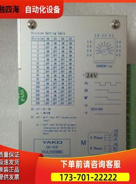 深圳研控YAKOYKA2608MC-A1 二相步进器 控制端DC24V【议价】