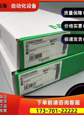 170ADI35000 离散量输入模块 Modicon Momentum - 32 输入 24 VDC