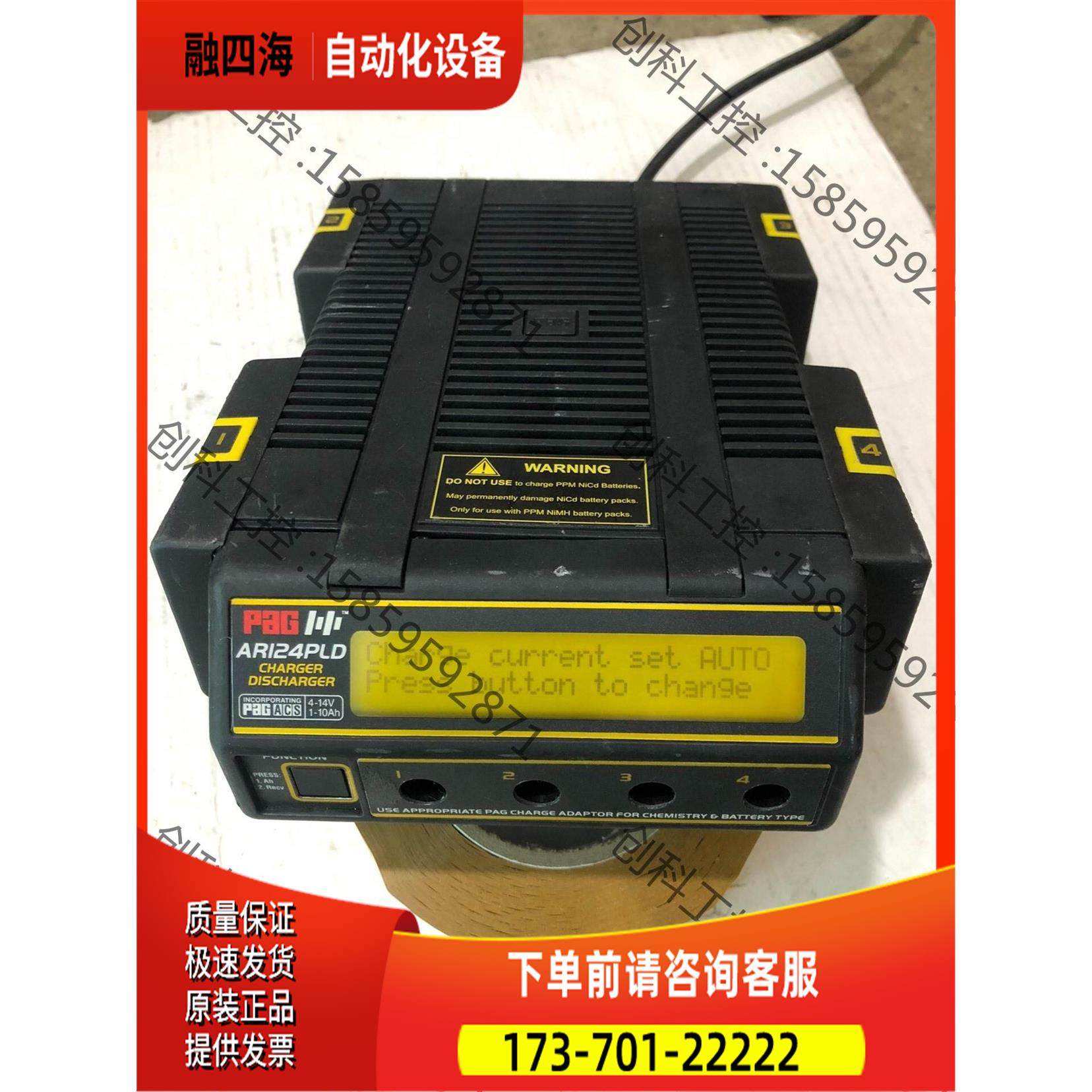 PAG AR1224PLD 智能充电器4-14V【议价】,3C数码配件,其它配件,淘宝优惠券,粉丝福利购,淘宝优惠卷