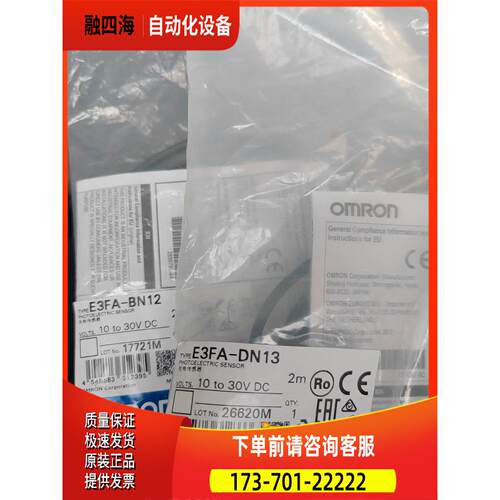 传感器E3FA-DN13就一条 E3FA-【议价】