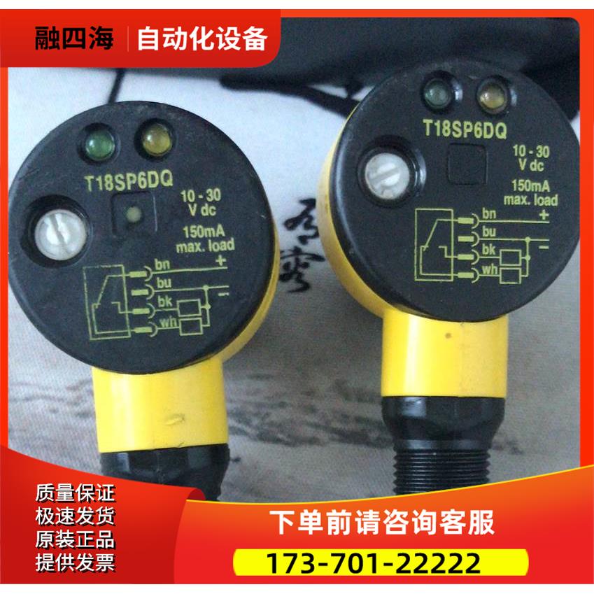 邦纳BANNER光电传感器T18SP6DQ【议价】