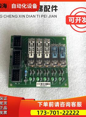 富士达电梯IFC6板 继电器板 门旁路板 SF2SS-080918 SF1 开关门板