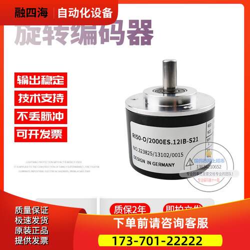 RI50-O/2500ES.22KB-15S-5旋转式编码器 亨士乐hengstler【议价】