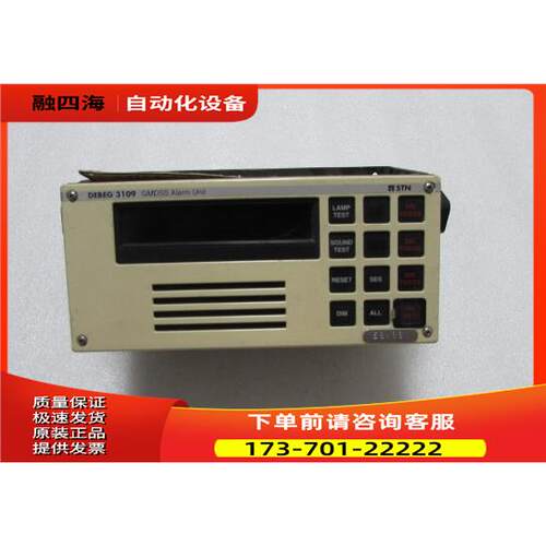 GMDSS AIarm Unit DEBEG 3109 一台重量2.1公斤 在10-3出【议价】