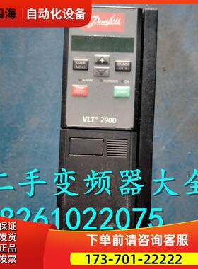 丹佛斯变频器VLT2930PT4B20STR0D-F-A 3KW 实物 【议价】