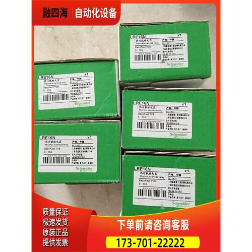LRE16N LRE21N 热继电器 【议价】