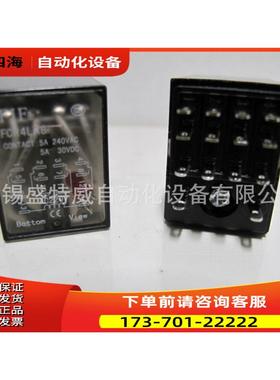 FIF HH54P-L AC220V 中间继电器 升级 FCR4LA8【议价】