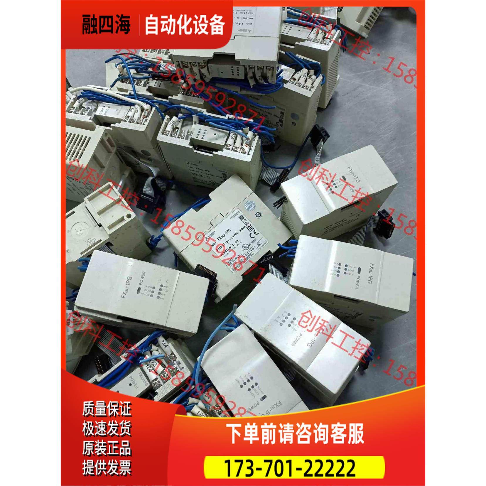 PLC定位扩展模块 FX3U-1PG 不【议价】