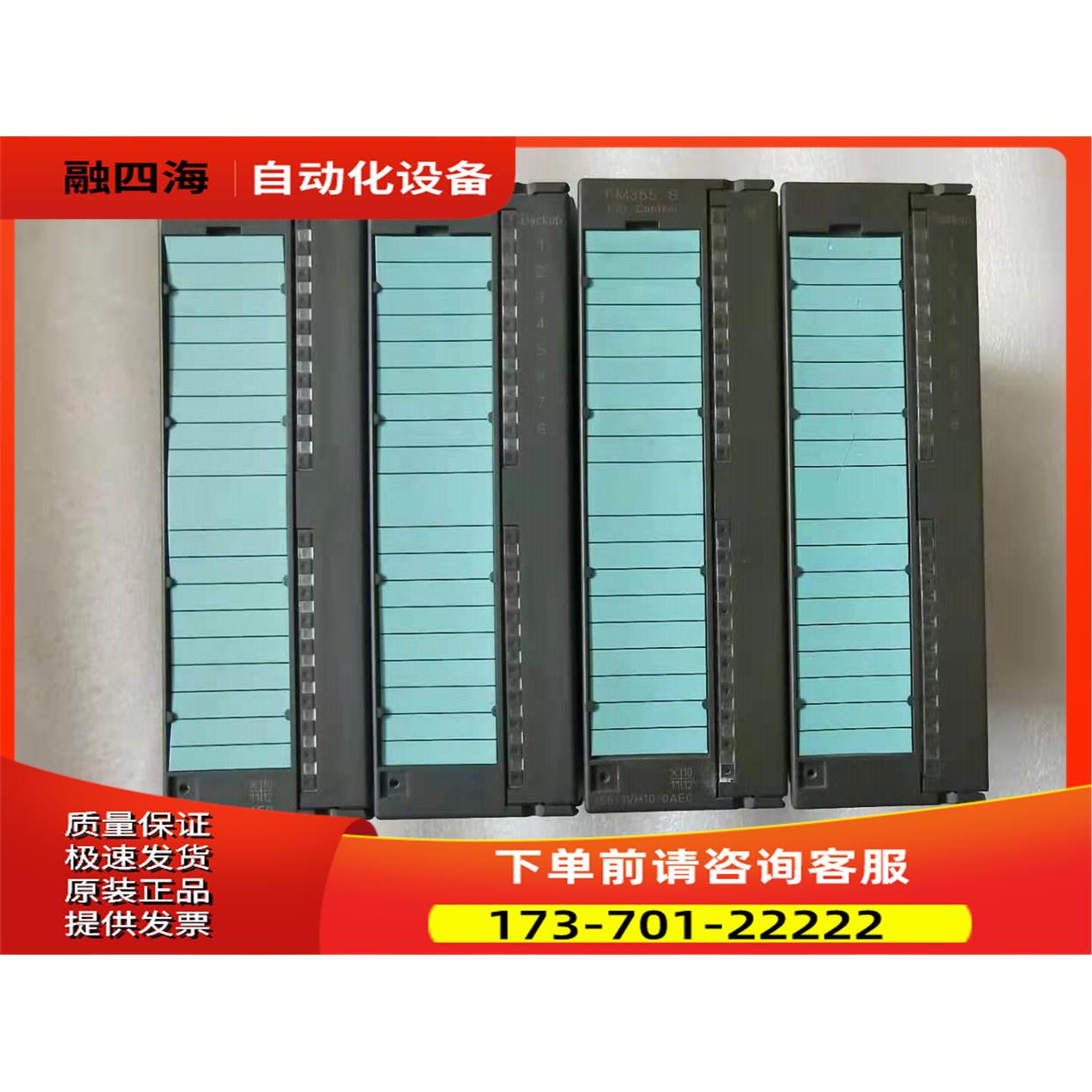 PLC模块6ES7355-1VH10-0AE0 出【议价】