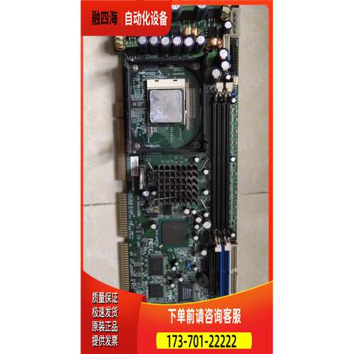 艾雷斯 I-LACS 845GV工控主板 2.0 S2.1工控主板 上海【议价】