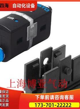 FESTO 费斯托 压力传感器 SDE5-V1-O-Q6-P-M8 527458 【议价】