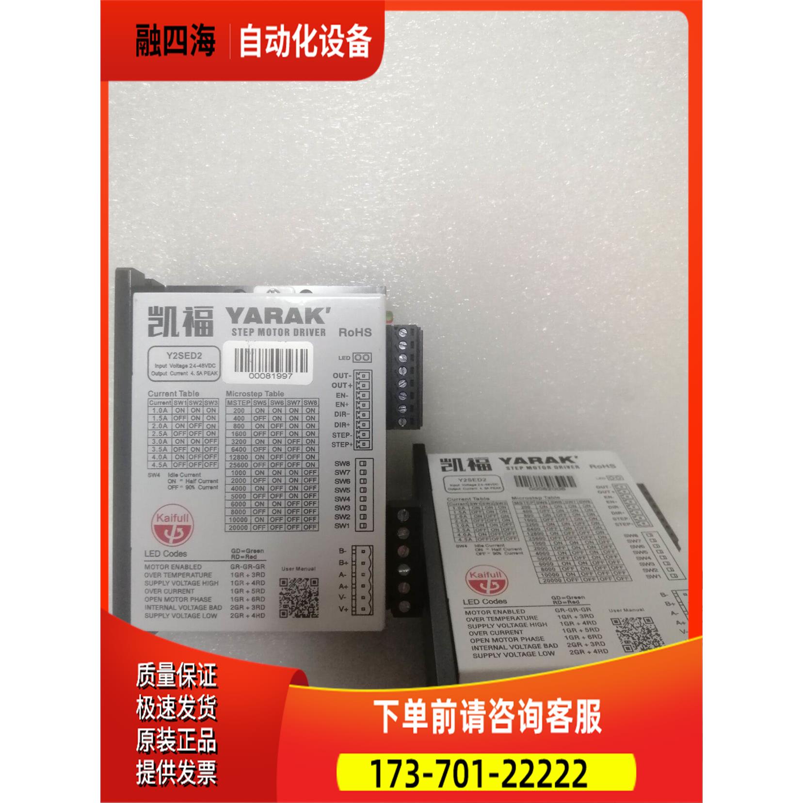 凯福两相步进电机器Y2SED1 Y2SED2 Y2SRD1R5【议价】