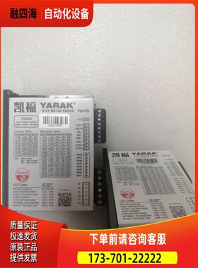 凯福两相步进电机器Y2SED1 Y2SED2 Y2SRD1R5【议价】