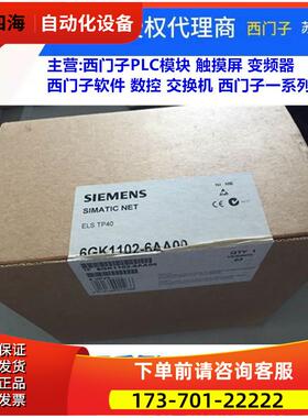 6GK1 102-6AA00 6GK1 102-6AA006GK1 102-6AA00【议价】