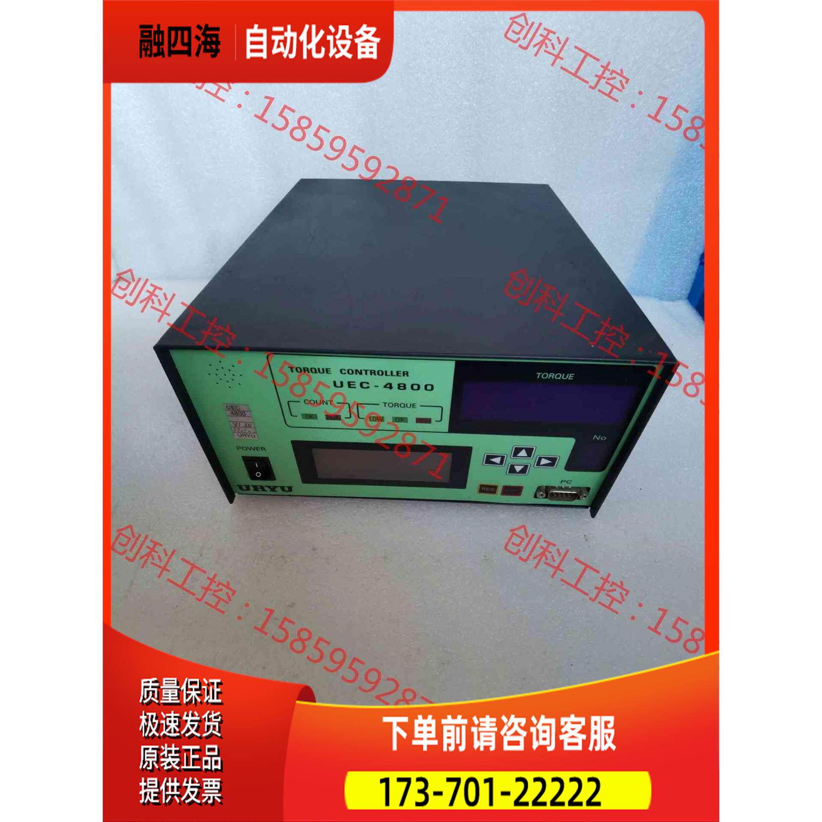 URYU-UEC-4800E瓜生气动工具UEC4800控制器【议