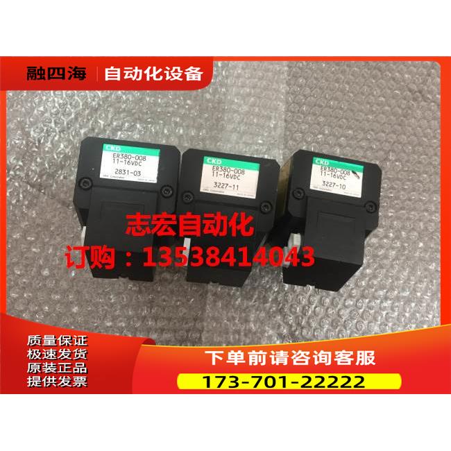 CKD喜开理ER380-008 11-16VDC电气比例阀【议价】