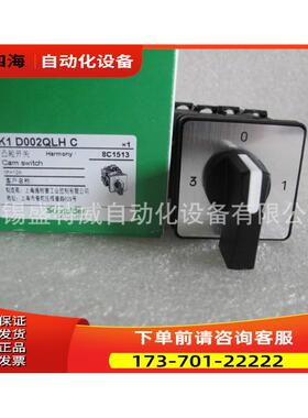 凸轮开关 转换开关 ，K1D002QCHC【议价】