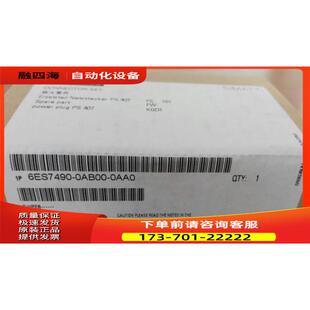 电源端子块6ES7490 0AA06ES74900AB000AA0 议价 0AB00