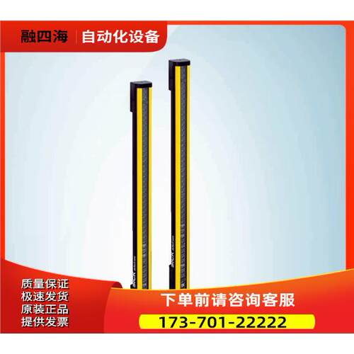 西克安全光幕C4M-SB0221A1BA0 号1060617【议价】