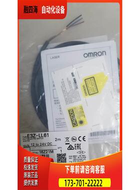 E3Z-LL61 激光传感器 2M, 未【议价】