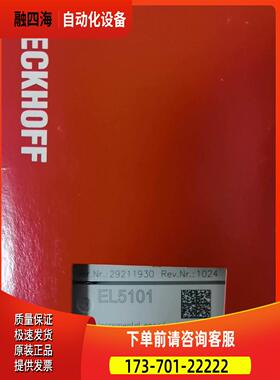 EL5002 EL5101 EL4034 EK1101【议价】