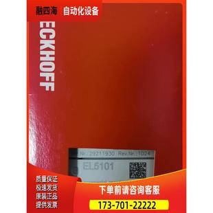 议价 EL5002 EK1101 EL4034 EL5101