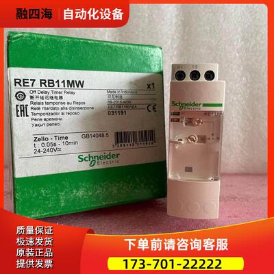 相序过压欠压缺相保护控制器RE7RB11MW【议价】