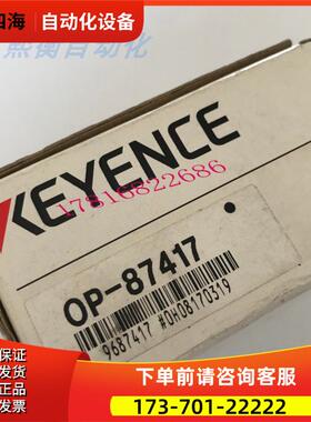 安装支架LR系列 OP-87409 OP-87417 OP-88021 【议价】