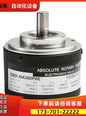 光洋型单圈值编码器TRD-NA256NW 360PWE 1024RPW5M 720NWF2【议价