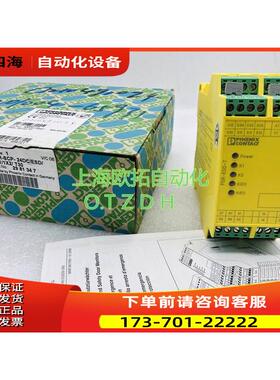 PSR-SCP-24DC/ESD/5X1/1X2/T30 安全继电器 2981347【议价】