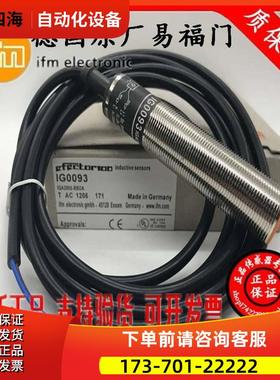 正宗易福门传感器II0087 II5676 II0051 II03402年..【议价】