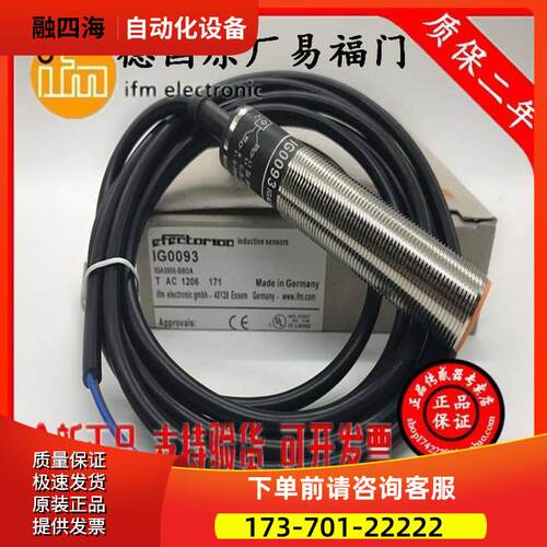 正宗易福门传感器 IE5072 IE5121 IE5368 IE53692年【议价】
