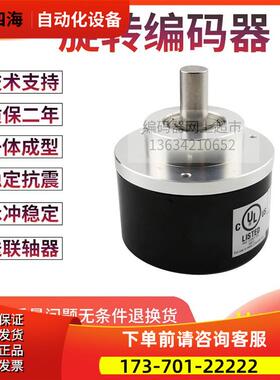 EL58B1000S5L10X3PA意尔创ELtr旋转编码器1000线外径58mm【议价】