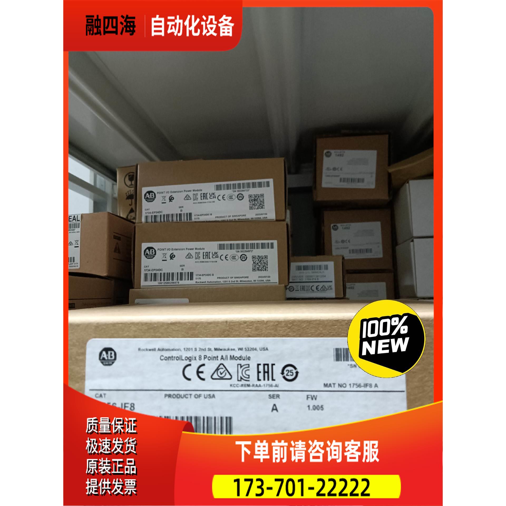 1756-IF8, AB，1756-if8，2【议价】