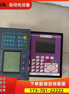 染色机电脑操作屏触摸屏DED-8000 HG-TC600C【议价】